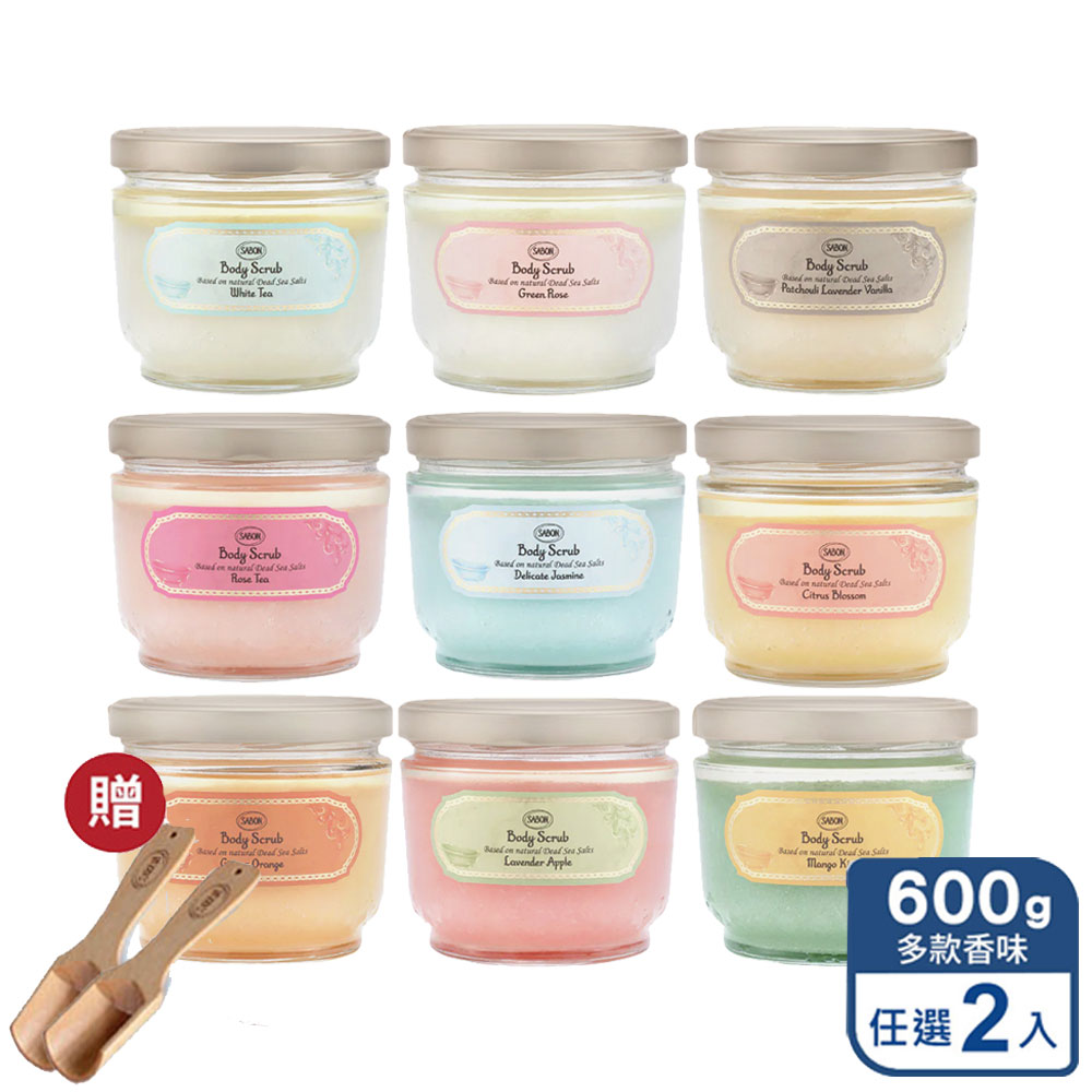 SABON 全新升級版 身體磨砂膏600gx2入組 任選 (以色列綠玫瑰/橙花漫舞)★送原廠木勺2入 (去角質/泡澡/按摩)