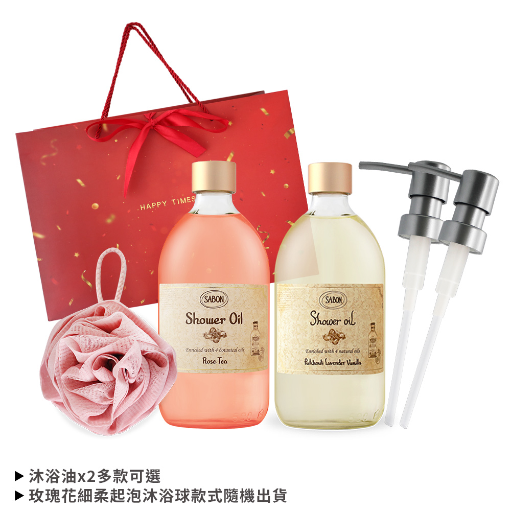 SABON 新年雙瓶沐浴油(500ml)送玫瑰沐浴球-國際航空版-尾牙新年情人禮品