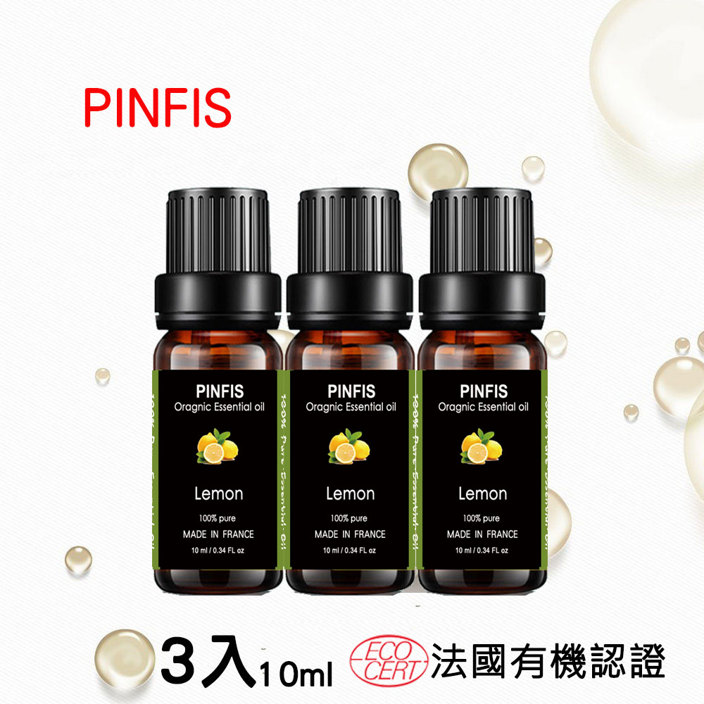 PINFIS 品菲特 法國有機檸檬純精油-歐盟Ecocert有機認證-3入(10ml)