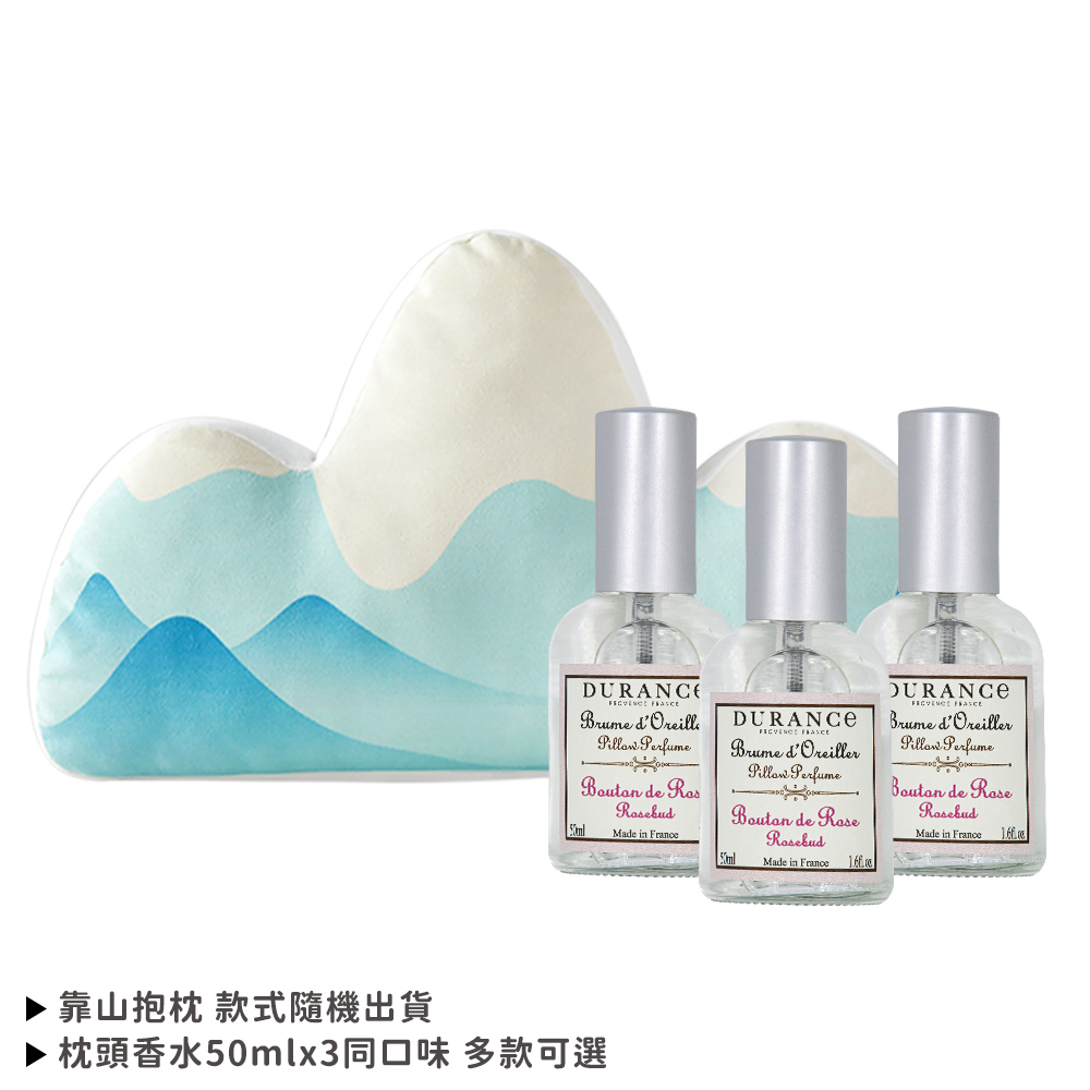 DURANCE 朵昂思 三入枕香舒壓靠枕組[枕頭香水(50ml)x3+舒適靠山抱枕]-多款任選-國際航空版
