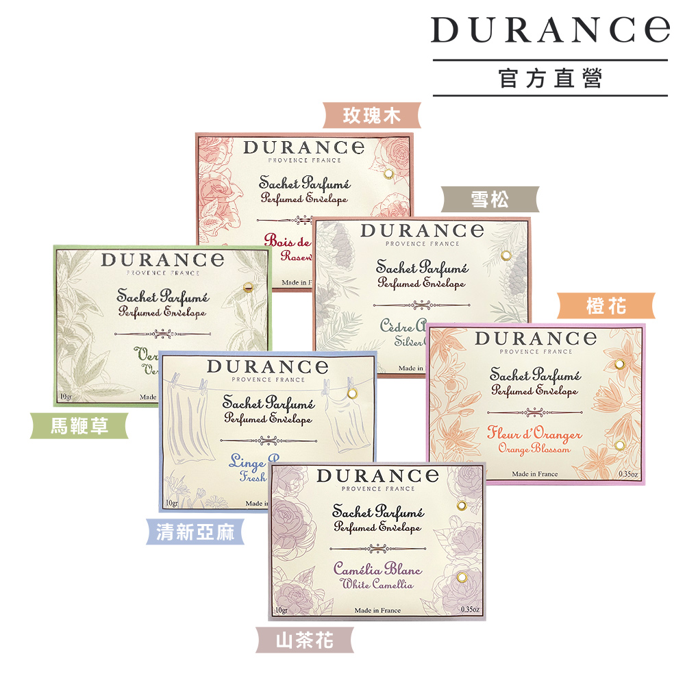 DURANCE 朵昂思 香封兩入組-新版-多款可選-公司貨