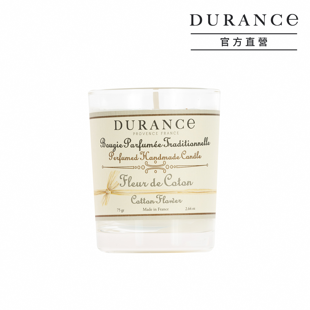 DURANCE 朵昂思 棉花田手工精油蠟燭(75g)-期效202705
