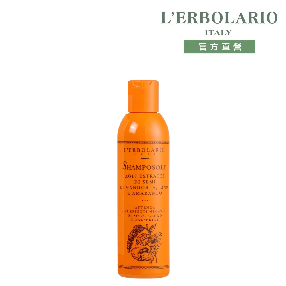 L'ERBOLARIO 蕾莉歐 紅莧亞麻修護洗髮精200ml