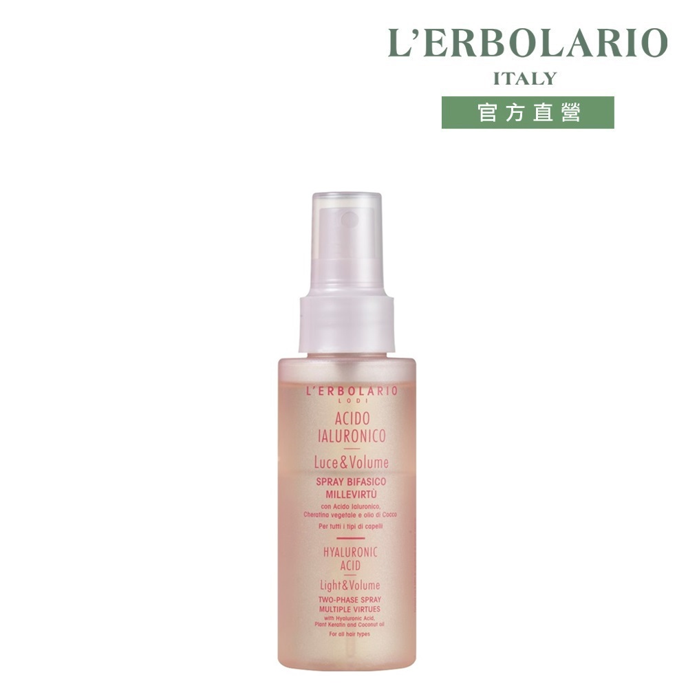 L'ERBOLARIO 蕾莉歐 三重透明質酸豐盈保濕噴霧100ml