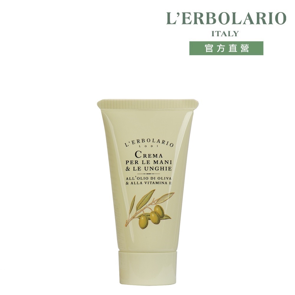 L'ERBOLARIO 蕾莉歐 【LERBOLARIO 】手部修護霜75ml