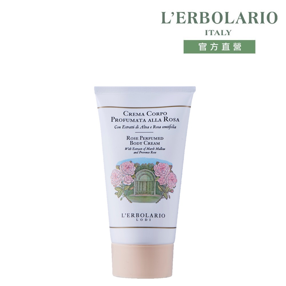 L'ERBOLARIO 蕾莉歐 玫瑰芳香潤膚霜150ml