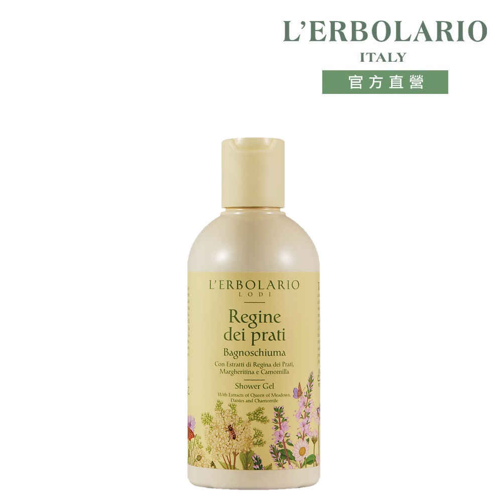 L'ERBOLARIO 蕾莉歐 繽紛采菊香氛沐浴乳250ml