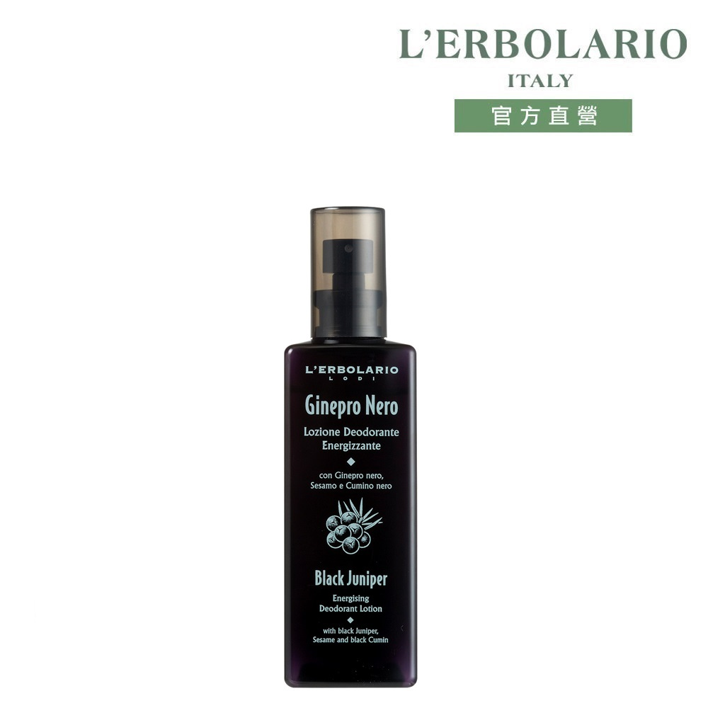 L'ERBOLARIO 蕾莉歐 黑杜松活力香體露100ml