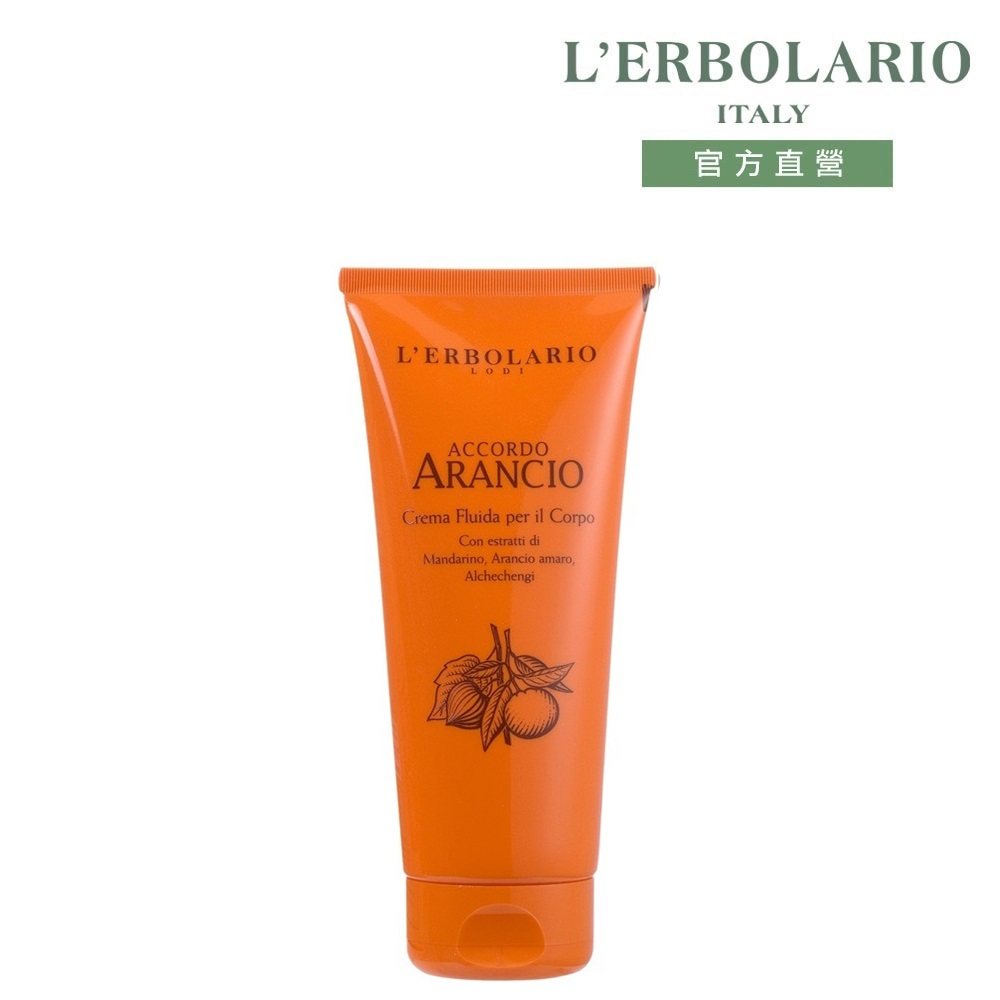 L'ERBOLARIO 蕾莉歐 橙香柑橘香氛潤膚霜200ml