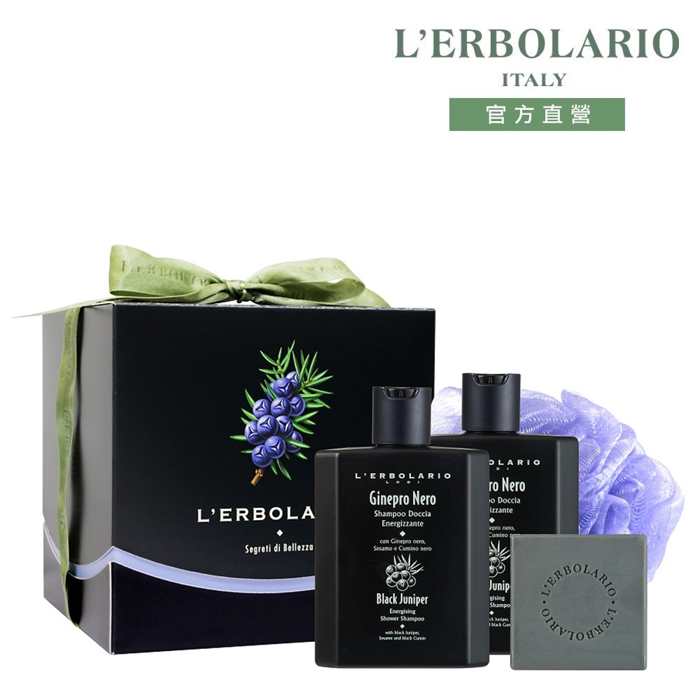 L'ERBOLARIO 蕾莉歐 黑杜松活力禮盒