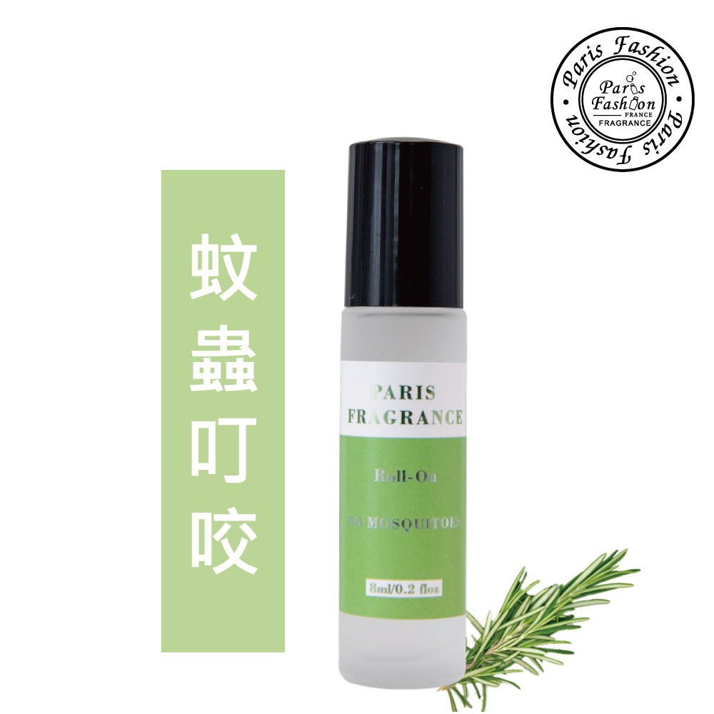 paris fragrance 巴黎香氛 蚊蟲叮咬-植萃滾珠精油系列8ml