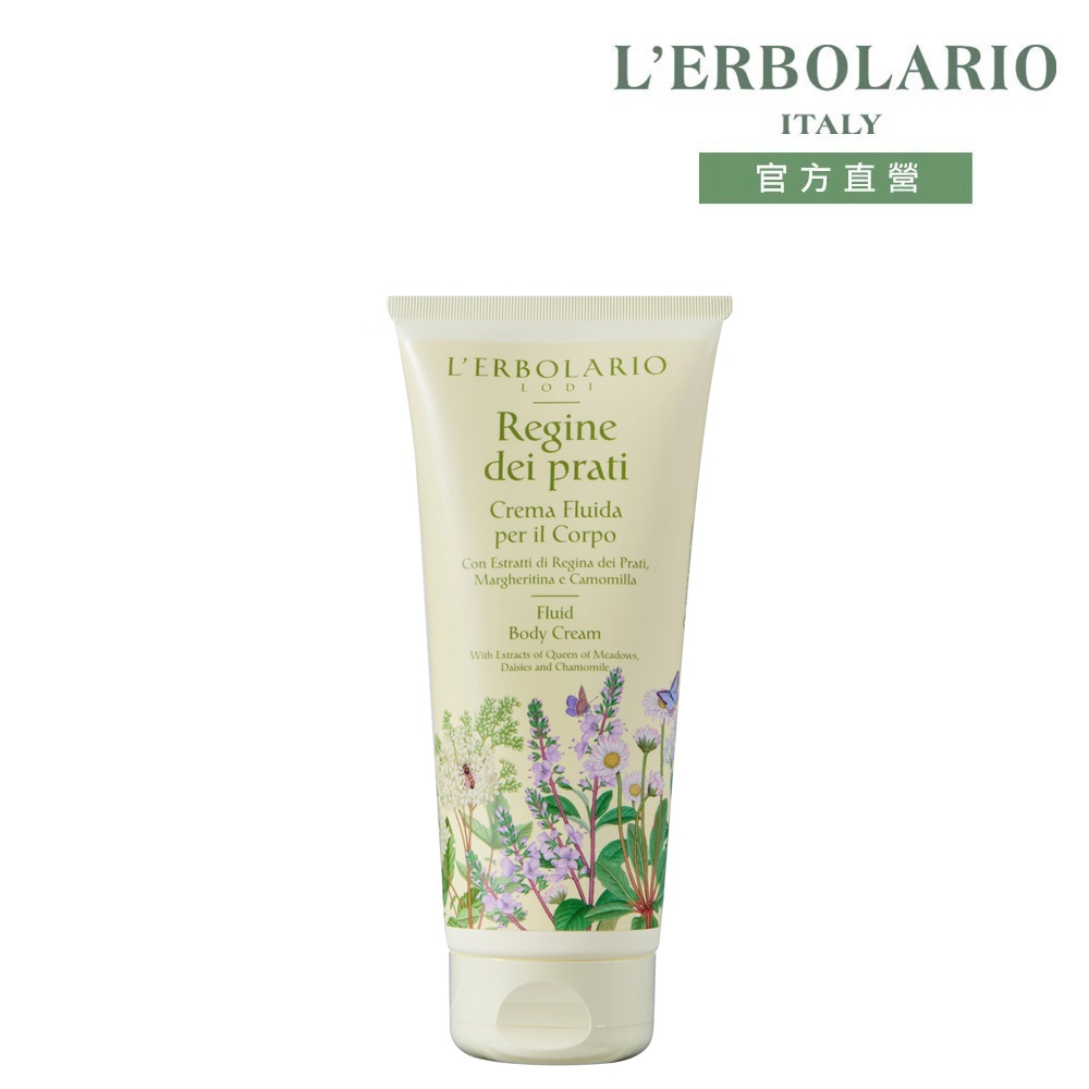 L'ERBOLARIO 蕾莉歐 繽紛采菊香氛潤膚霜200ml