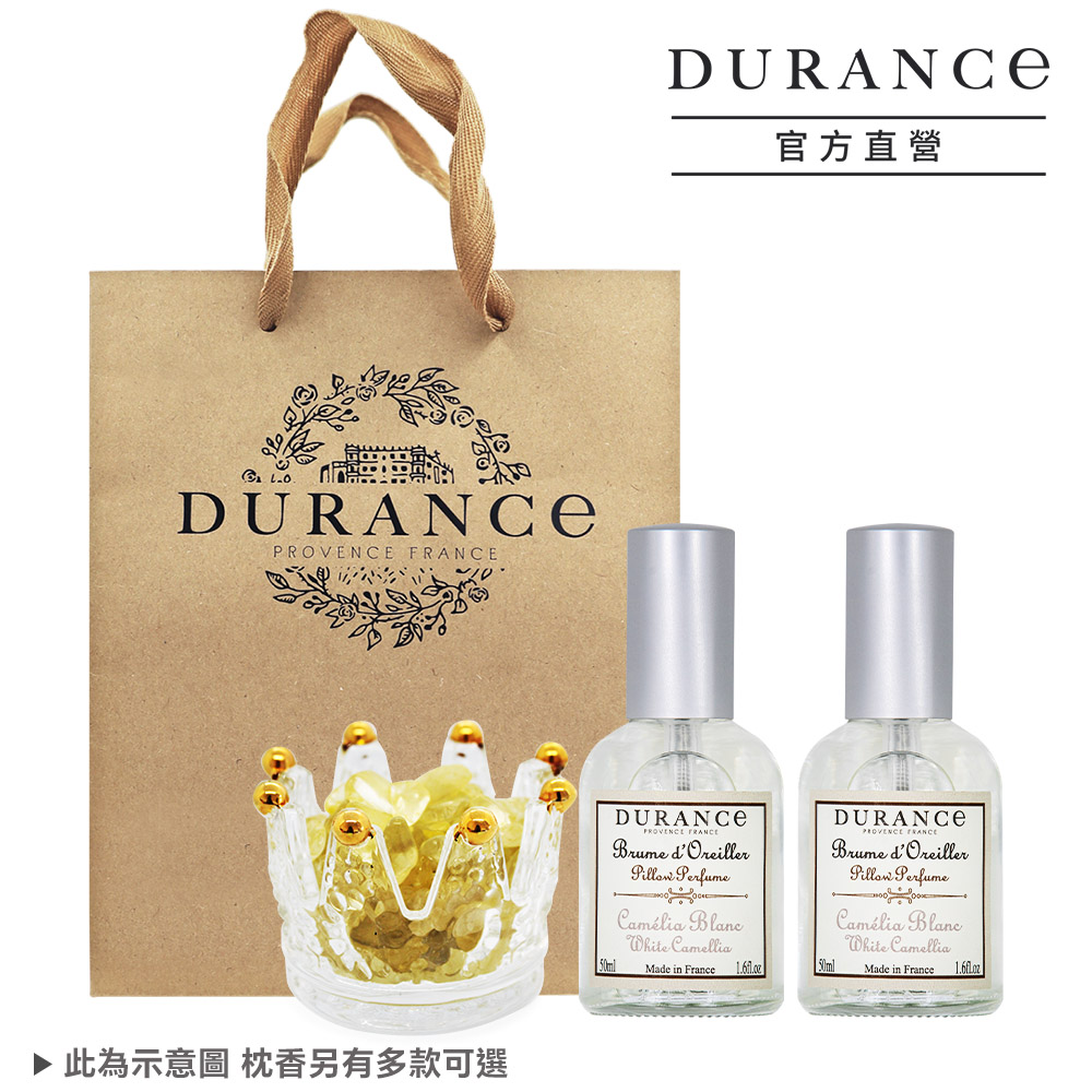 DURANCE 朵昂思 能量水晶舒眠禮袋組-多款可選(枕香50MLX2+黃水晶)附提袋