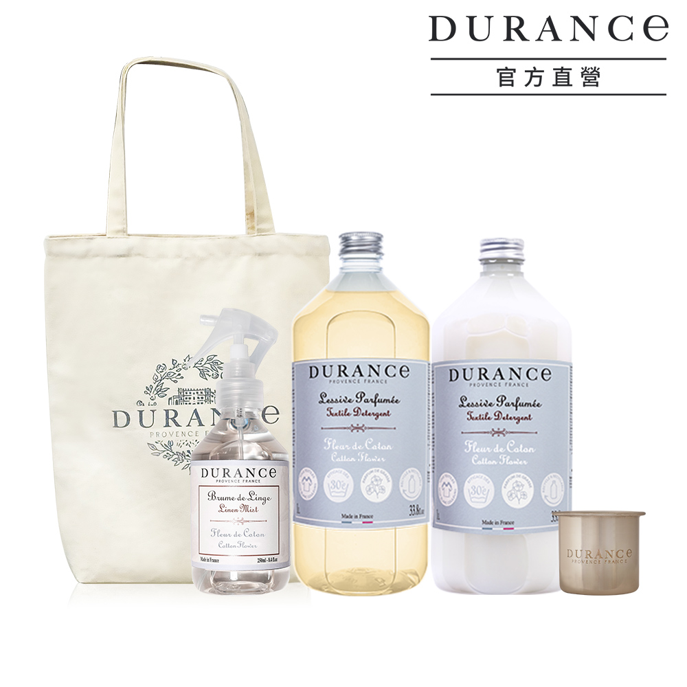 DURANCE 朵昂思 南法陽光棉花田衣物護理洗禮組(洗劑+柔軟精+衣物芳香噴霧)
