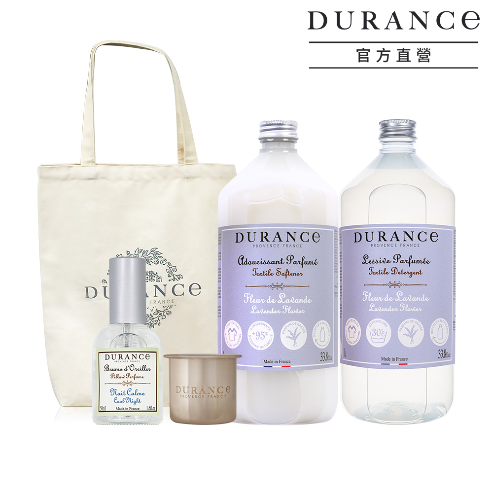 DURANCE 朵昂思 薰衣草舒眠織物組(洗劑+柔軟精+枕頭香水)