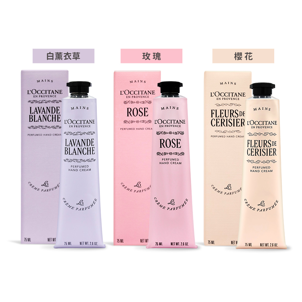 護手霜(75ml)-任選[白薰衣草/玫瑰/櫻花]-國際航空版