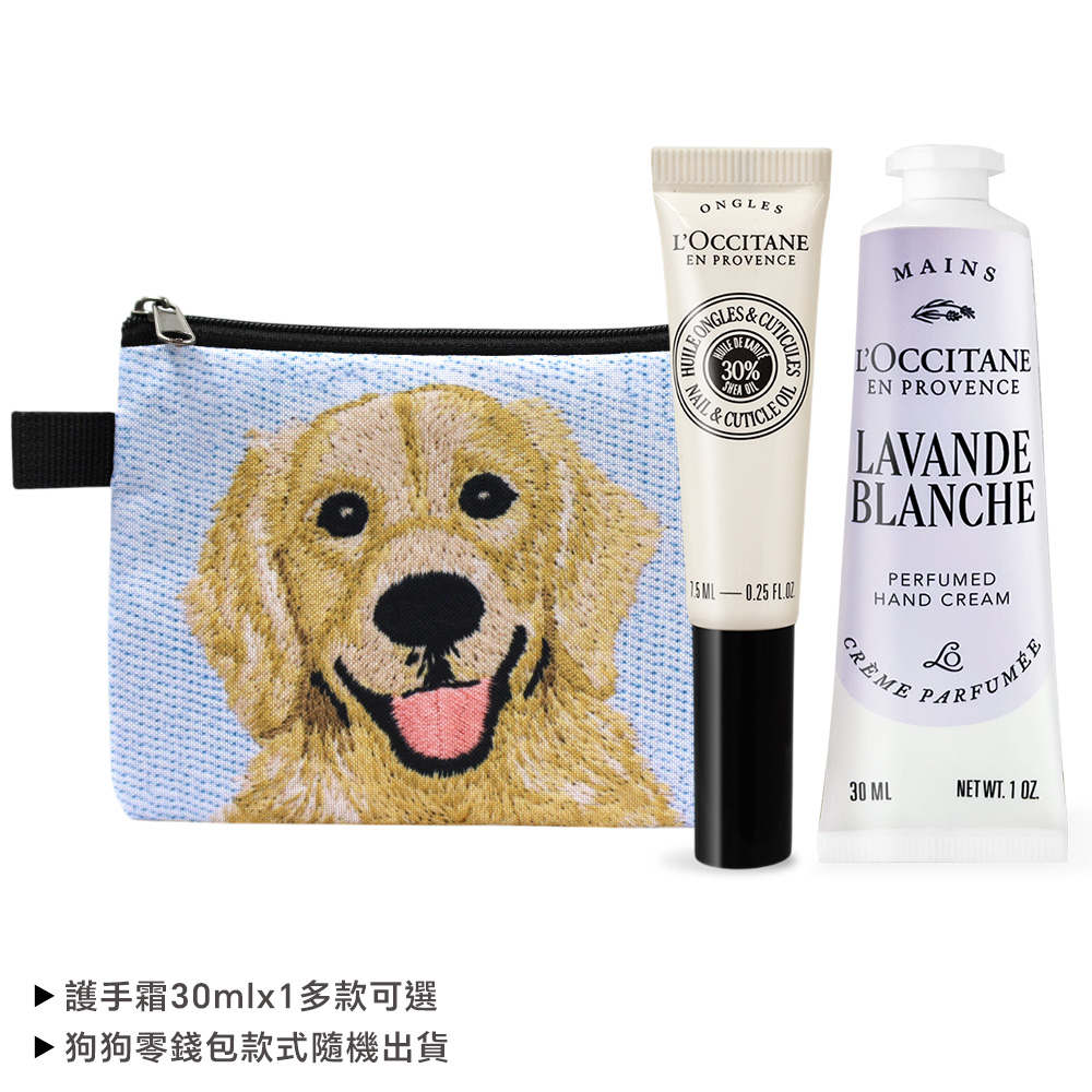 L'OCCITANE 歐舒丹 極致呵護柔手組[護手霜+指緣油+狗狗零錢包]-多款可選-公司貨