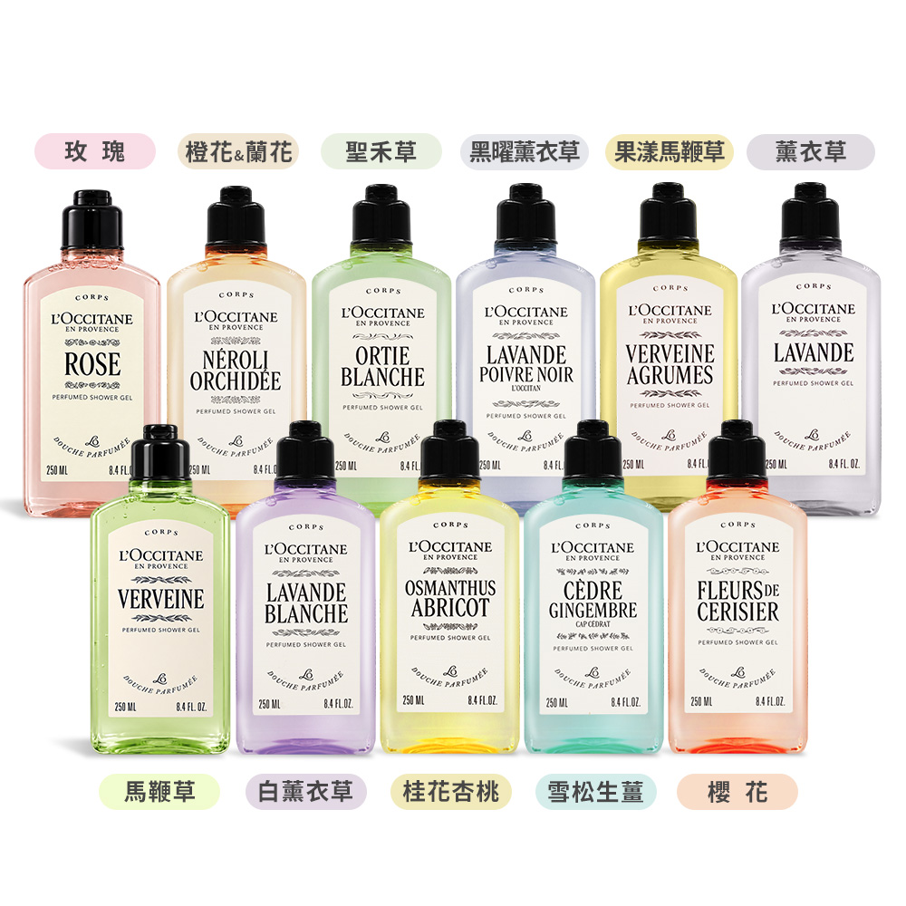 L'OCCITANE 歐舒丹 沐浴膠(250ml)-多香味可選-公司貨