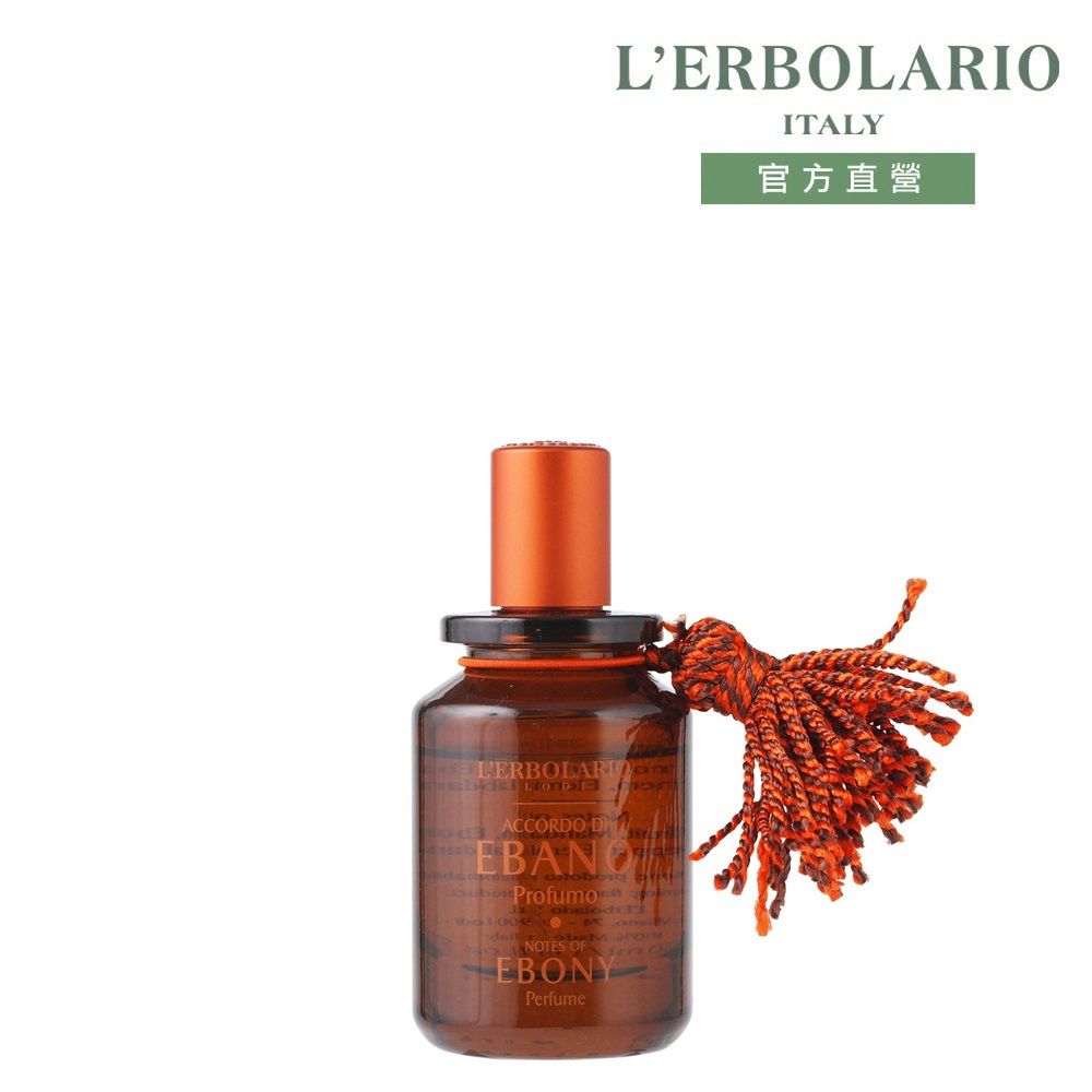 【LERBOLARIO 】黑檀木香水50ml