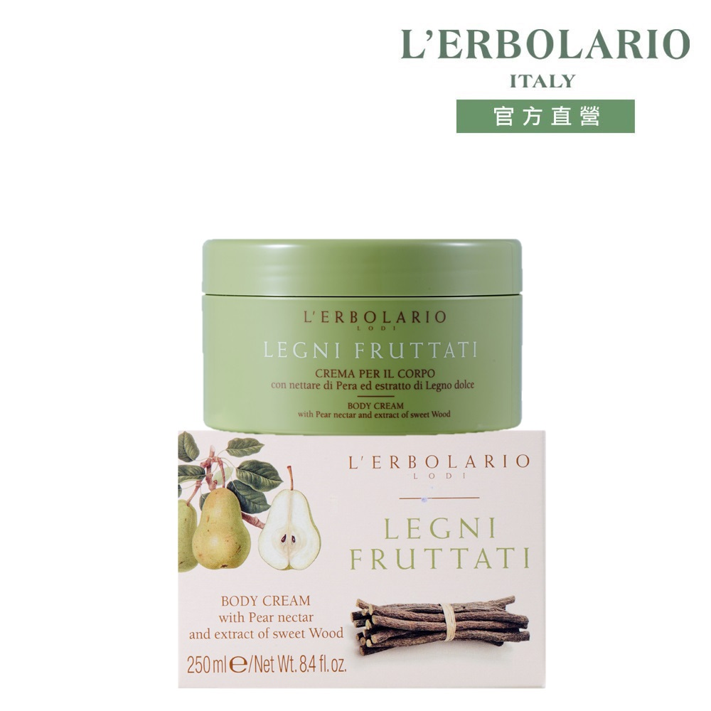 L'ERBOLARIO 蕾莉歐 果木芳香潤膚霜250ml