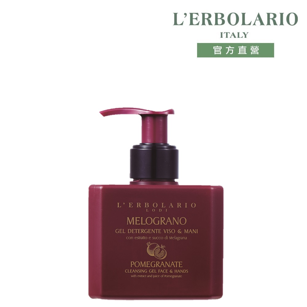L'ERBOLARIO 蕾莉歐 紅石榴潔膚凝膠250ml