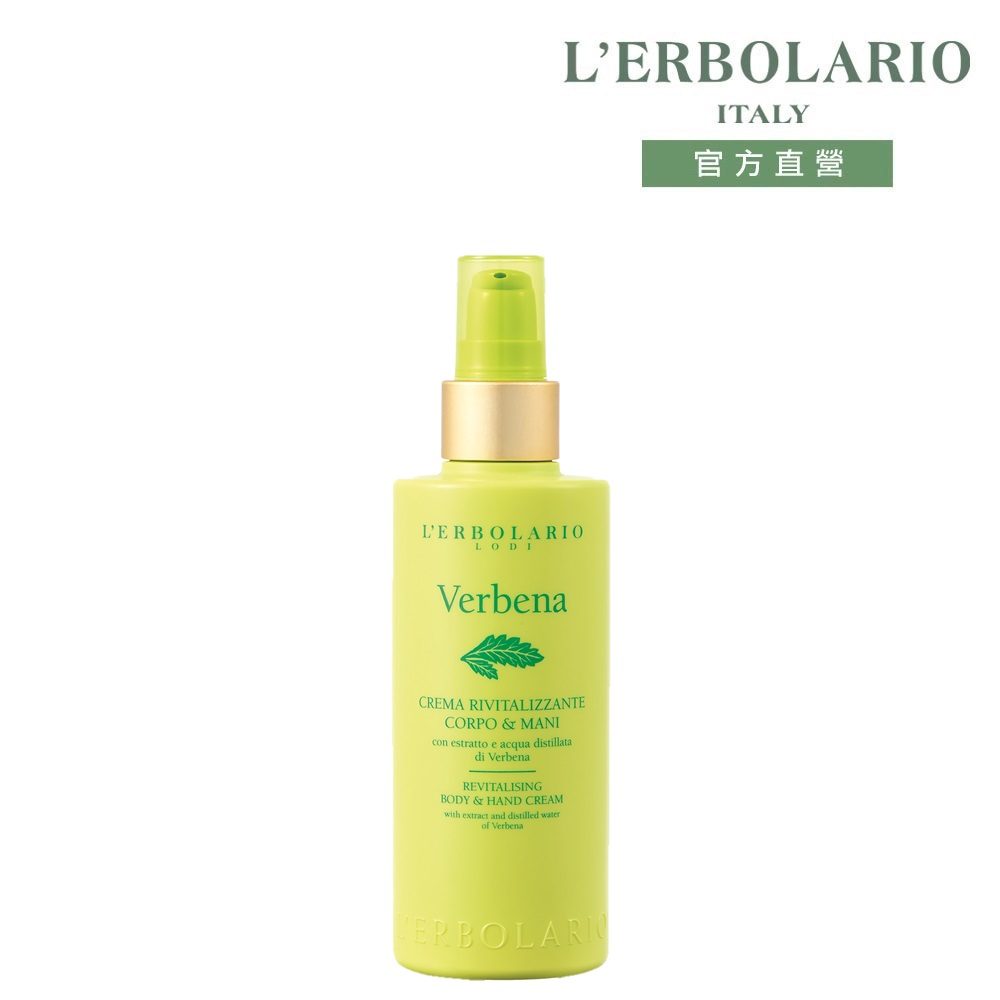 L'ERBOLARIO 蕾莉歐 檸檬馬鞭草潤膚霜200ml