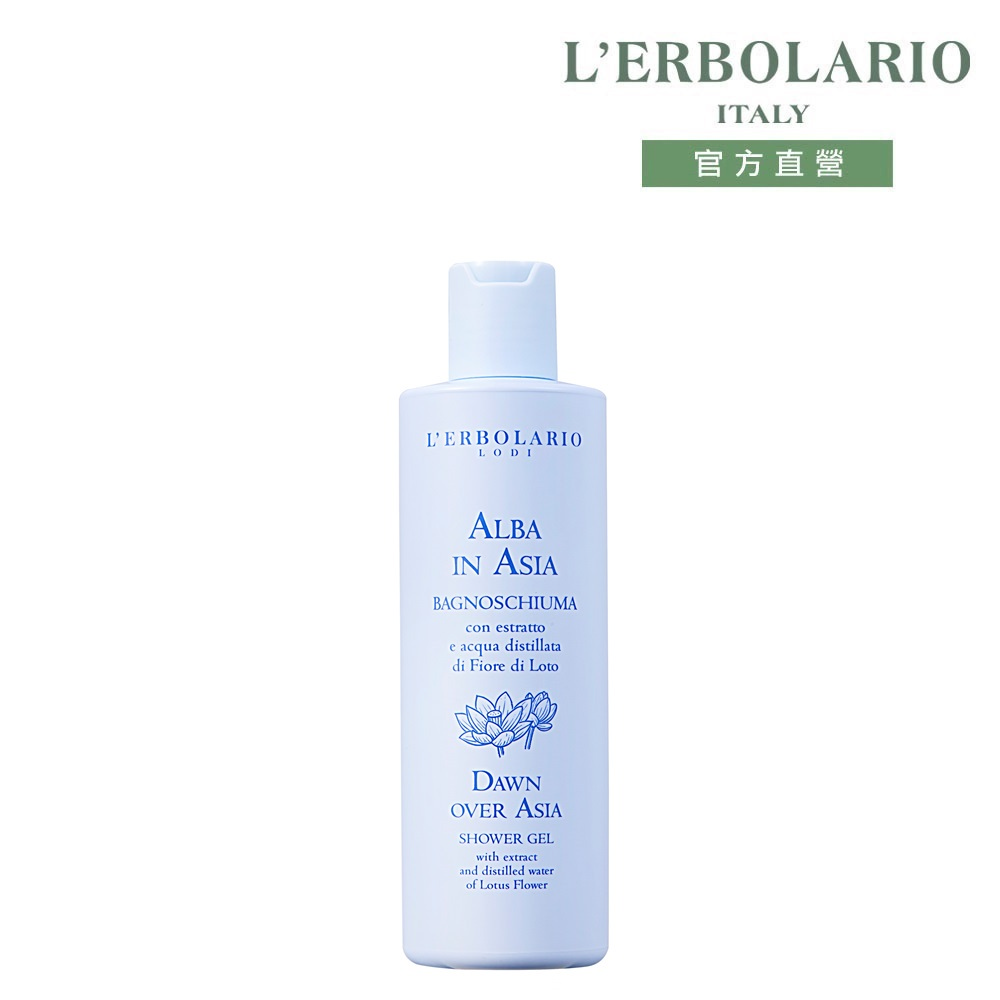 L'ERBOLARIO 蕾莉歐 晨曦香韵沐浴膠250ml