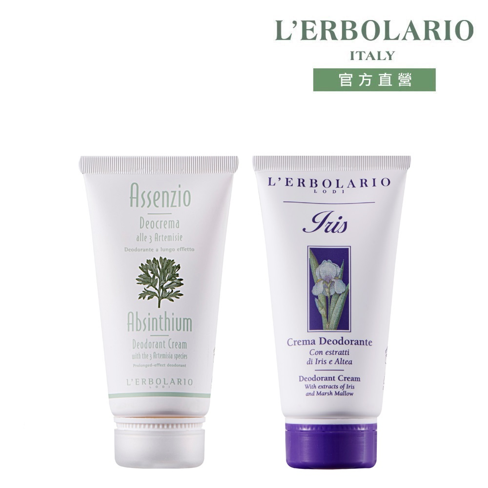 L'ERBOLARIO 蕾莉歐 保濕香體乳50ml 多款任選 (苦艾/鳶尾花)