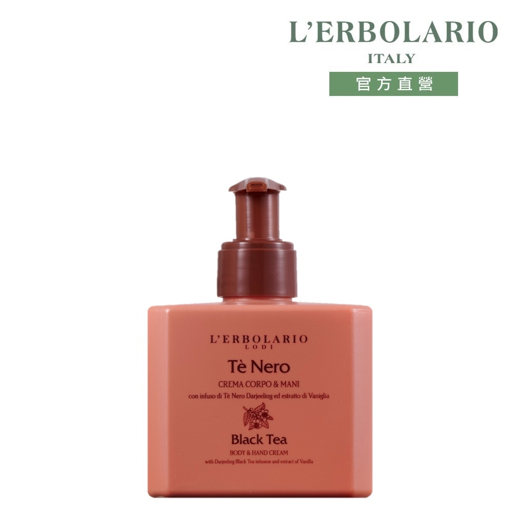 L'ERBOLARIO 蕾莉歐 琥珀茶韻潤膚霜250ml