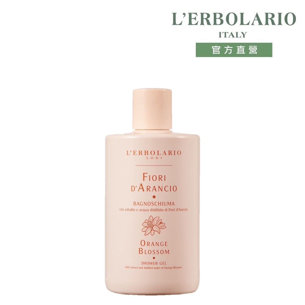 L'ERBOLARIO 蕾莉歐 橙花芳香沐浴膠300ml