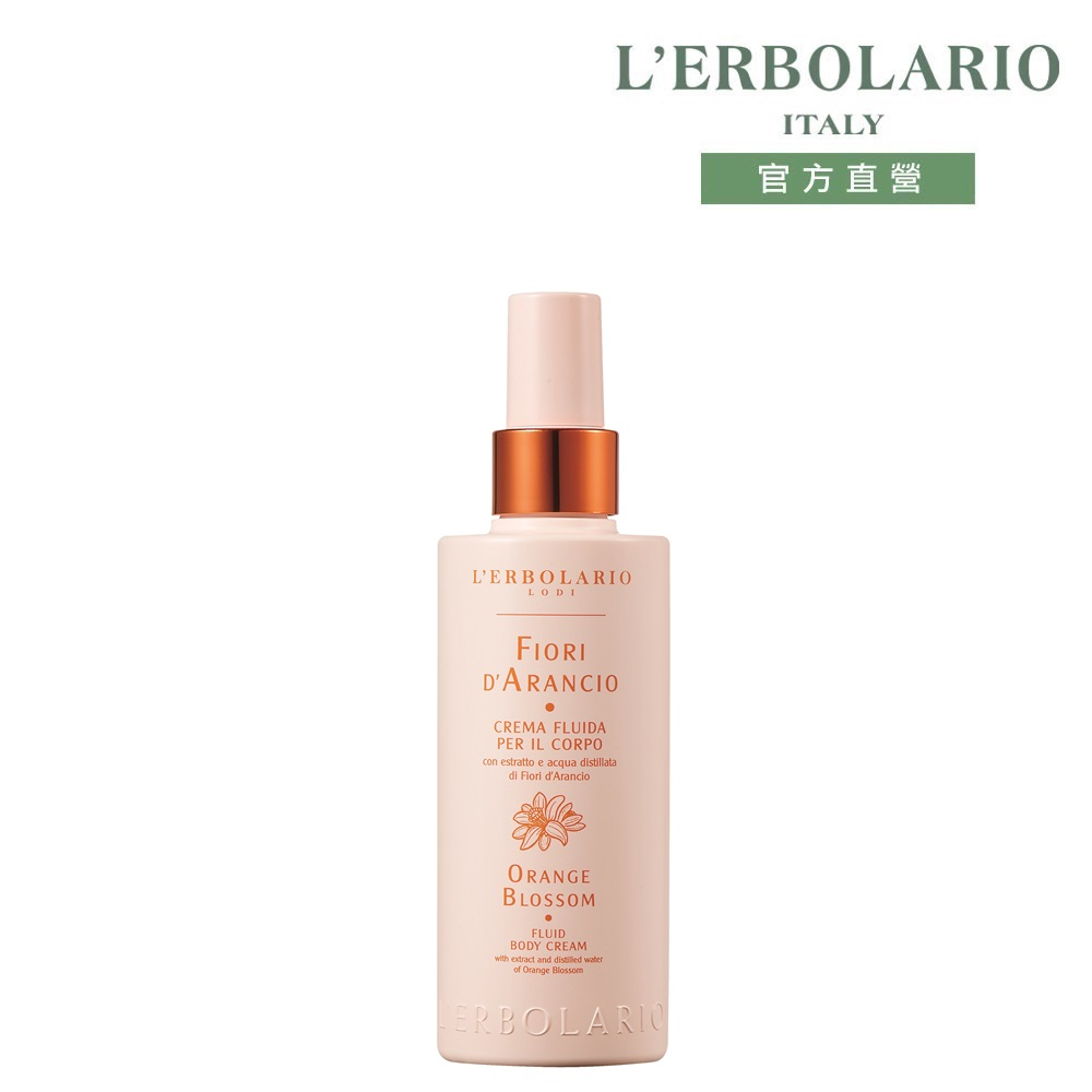 L'ERBOLARIO 蕾莉歐 橙花柔潤潤膚乳200ml