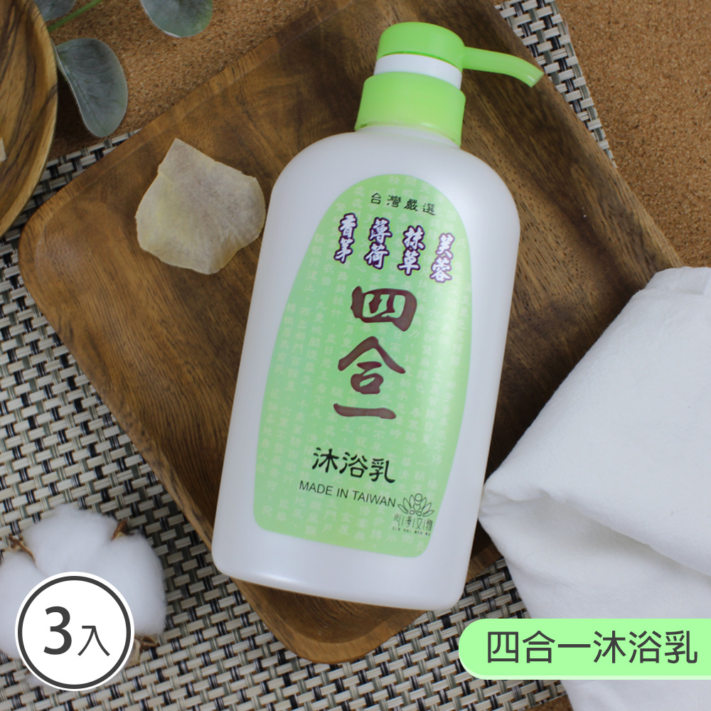 UP101 四合一香茅抹草沐浴乳500三入組(SH-0001)