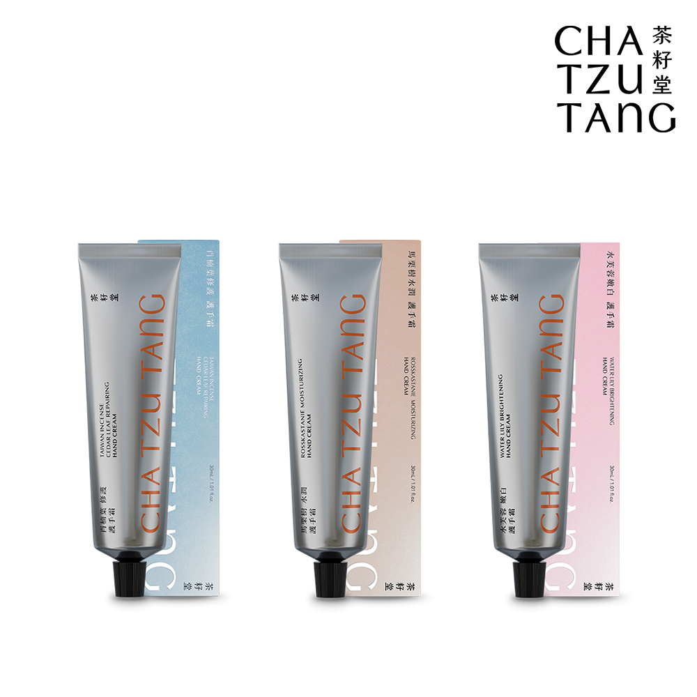 茶籽堂 清爽保濕植萃護手霜30mL(肖楠葉修護/馬栗樹水潤/水芙蓉嫩白/交換禮物)