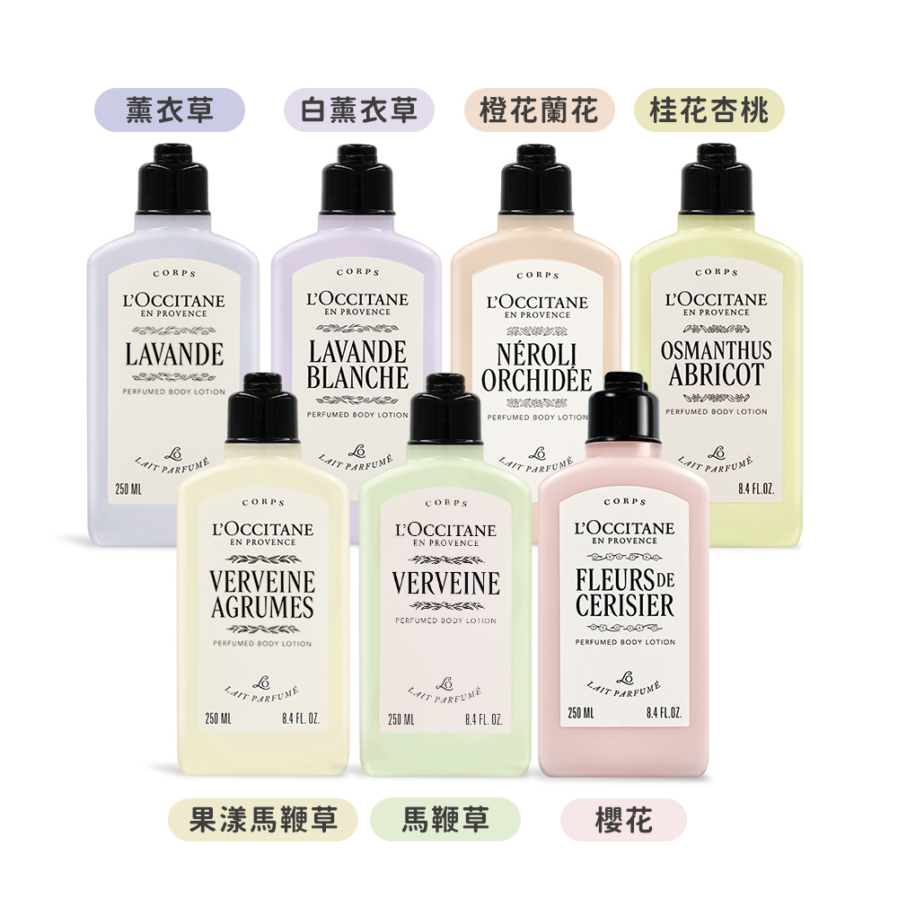L'OCCITANE 歐舒丹 美體乳(250ml)-多香味可選-百貨公司貨