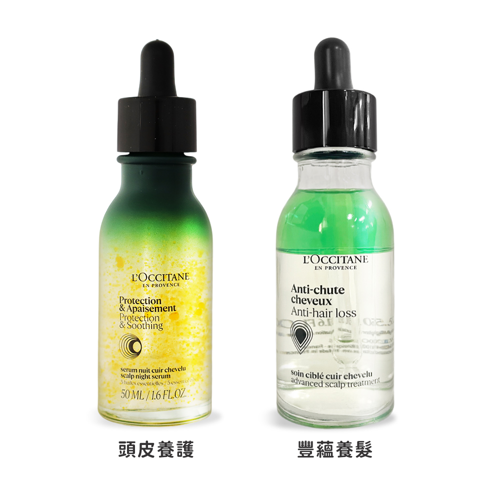 L'OCCITANE 歐舒丹 草本豐蘊養髮/頭皮養護精華(50ml)-多款-百貨公司貨