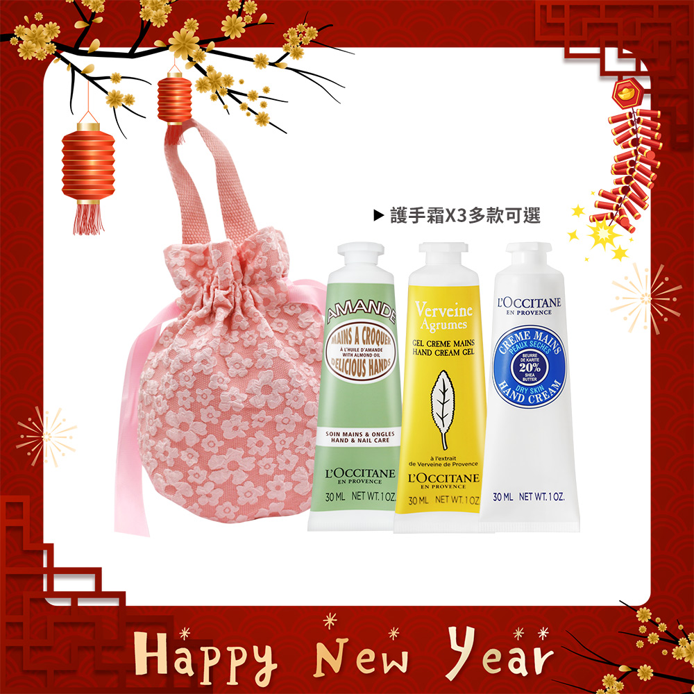 經典護手霜30MLX3禮袋組-新春祝福禮-公司貨