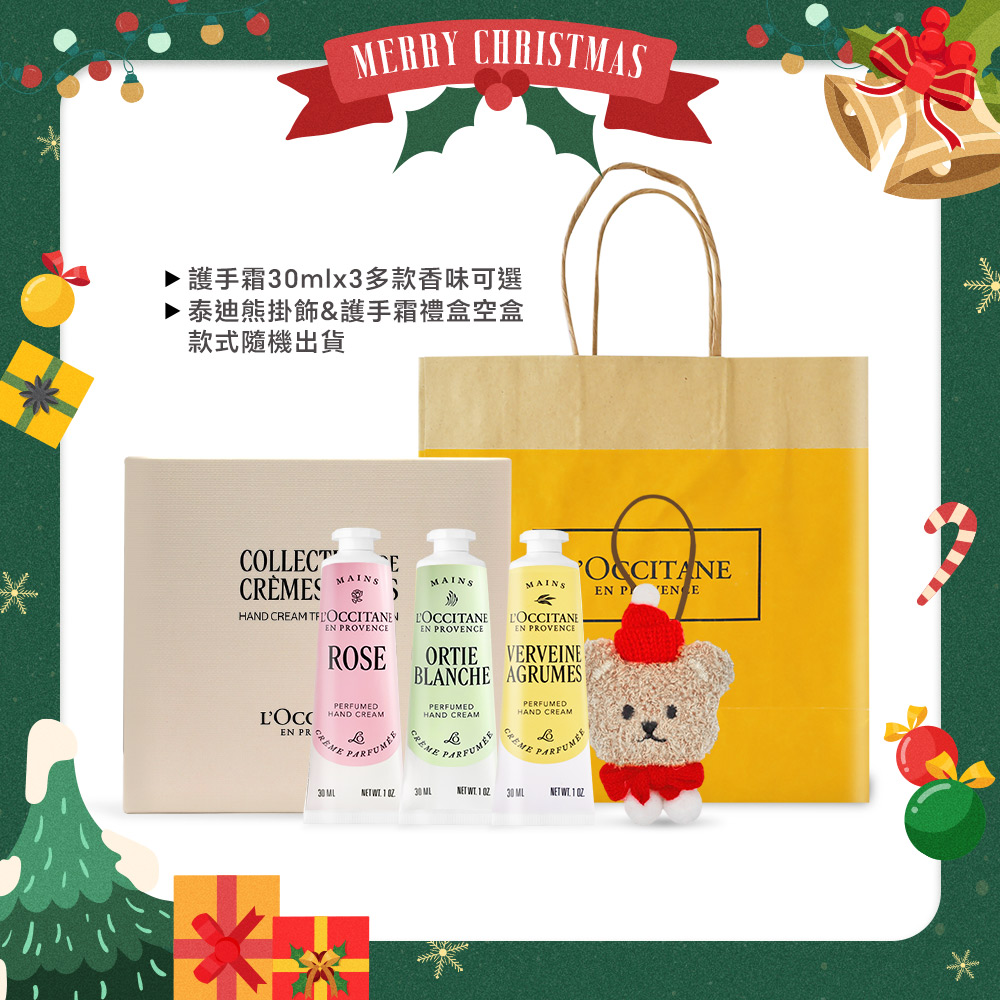 L'OCCITANE 歐舒丹 萌熊相伴護手聖誕禮盒(30mlX3)-多組任選-公司貨