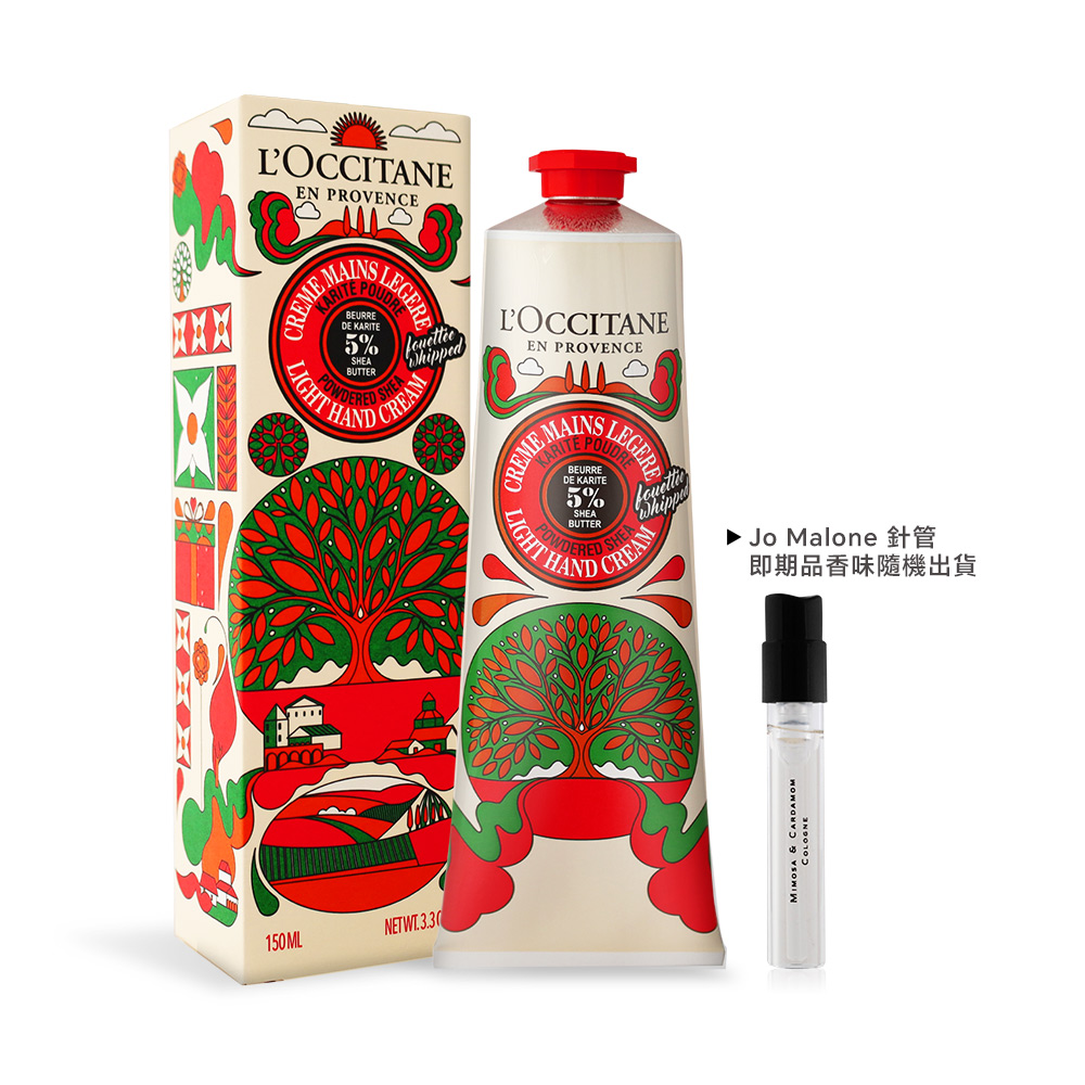 L'OCCITANE 歐舒丹 歡聚乳油木暖心舒芙護手霜(150ml)-國際航空版送Jo Malone 針管(隨機)