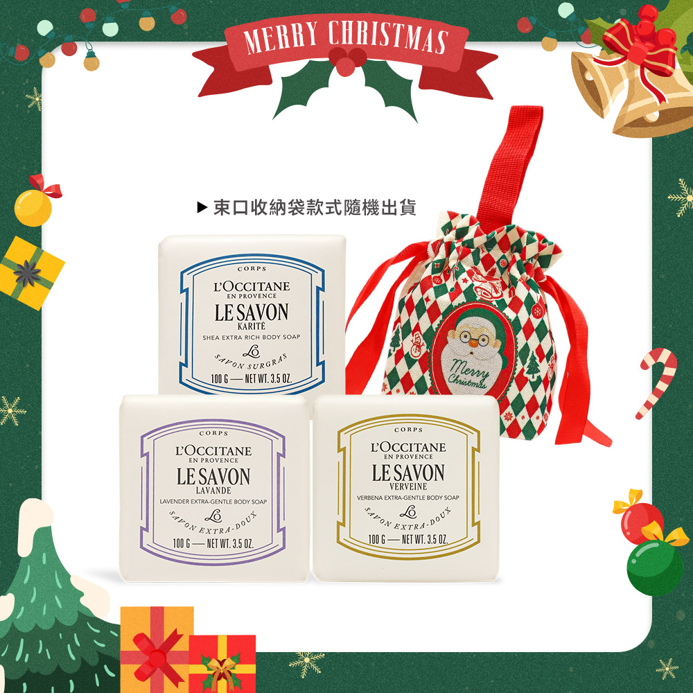 L'OCCITANE 歐舒丹 乳油木香氛皂聖誕三重奏-公司貨