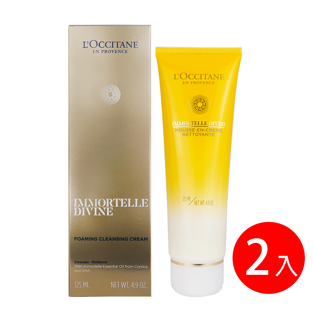 L'OCCITANE 歐舒丹 蠟菊賦活潔面乳(125ml)X2