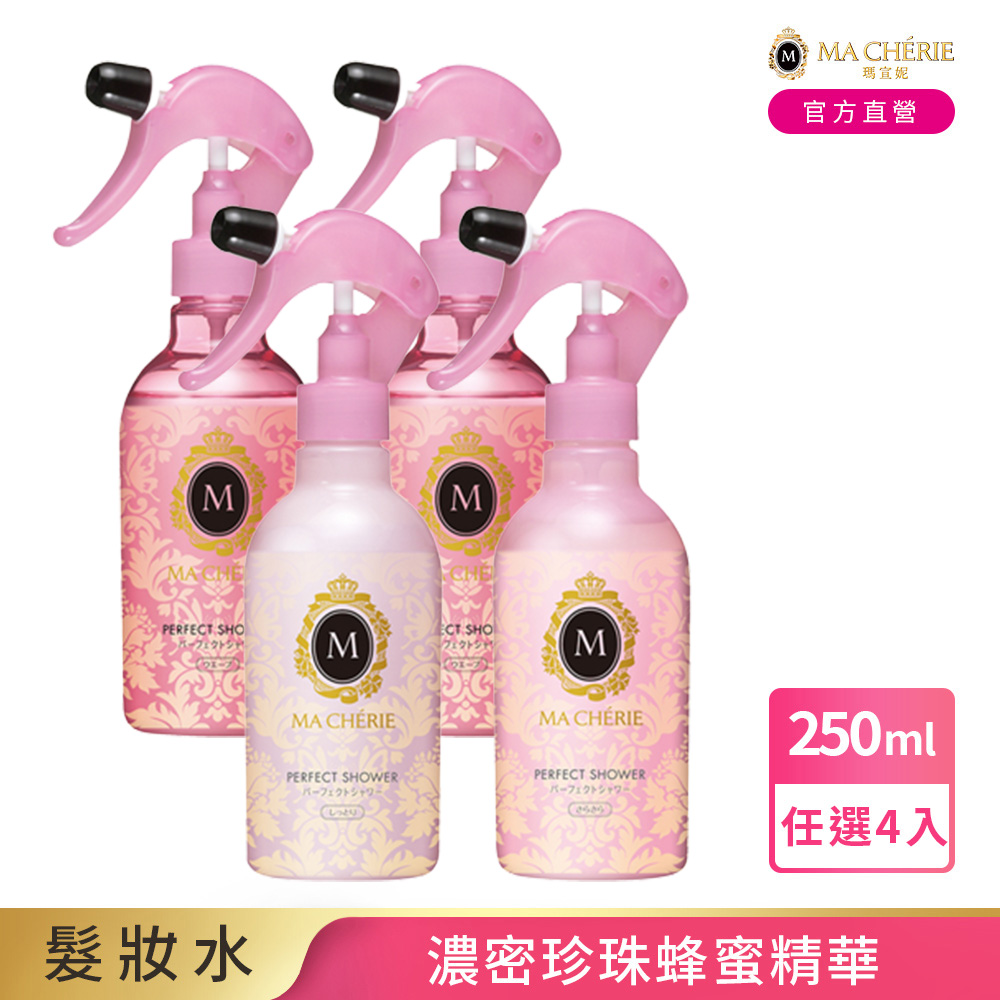 MACHERIE 瑪宣妮 髮妝水 250ml (保濕/清爽/捲髮) 任選4入組