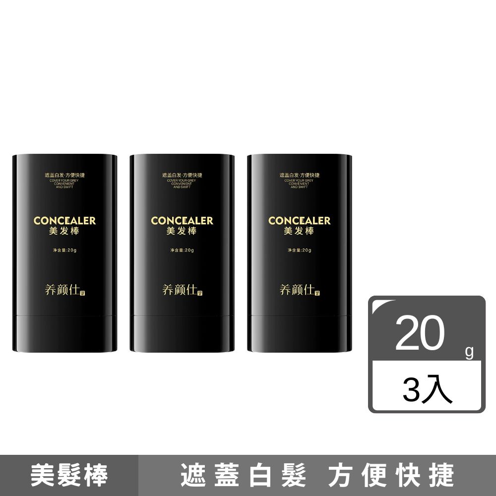養顏仕美髮棒 20g 3入組