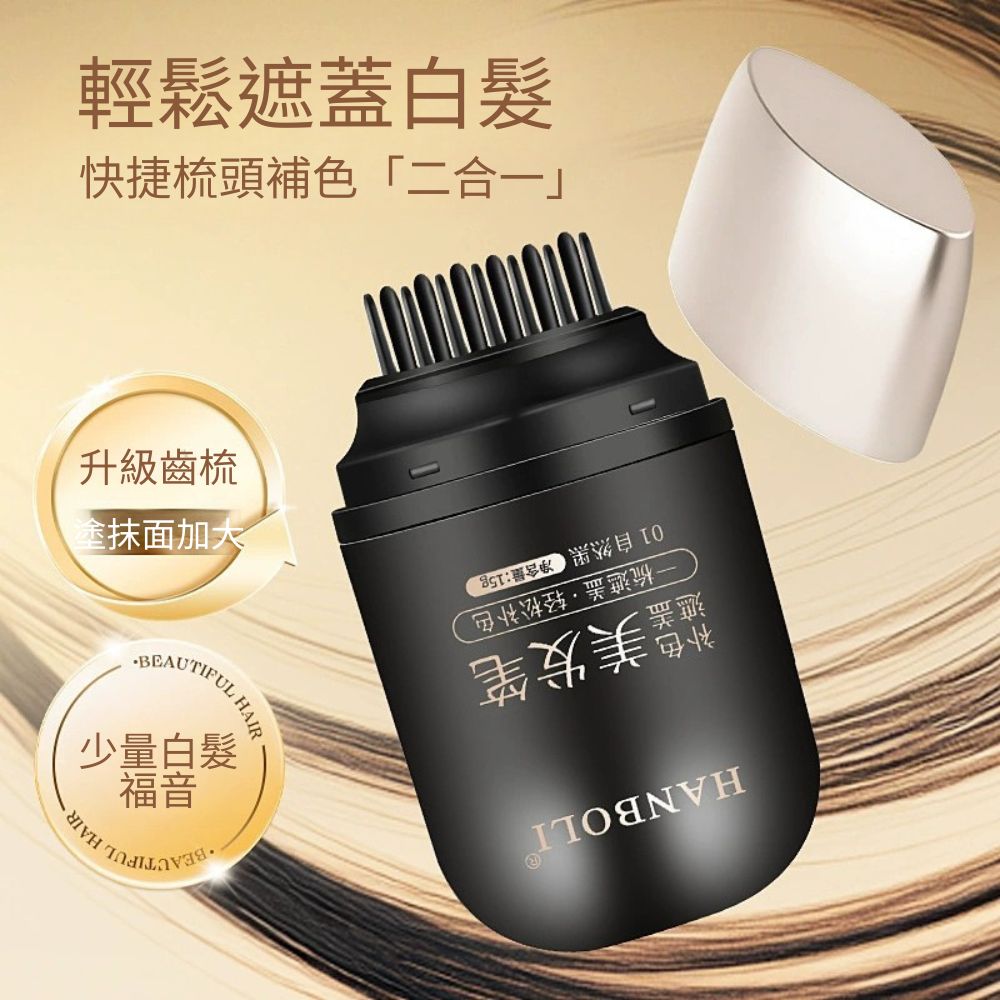 韓泊莉補色遮蓋美髮筆15g 2入組