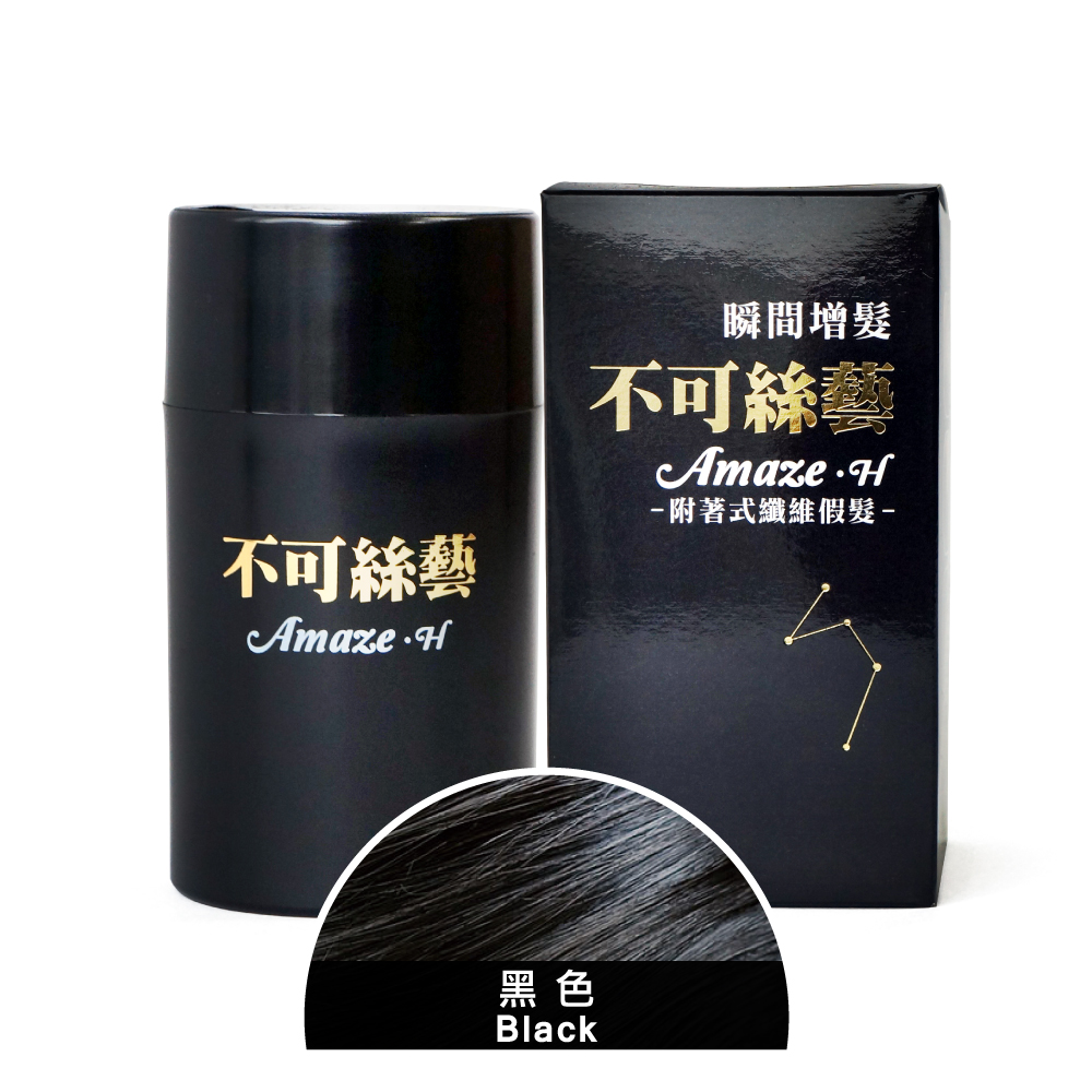 【不可絲藝】增髮纖維 15g 隨身瓶(黑色)