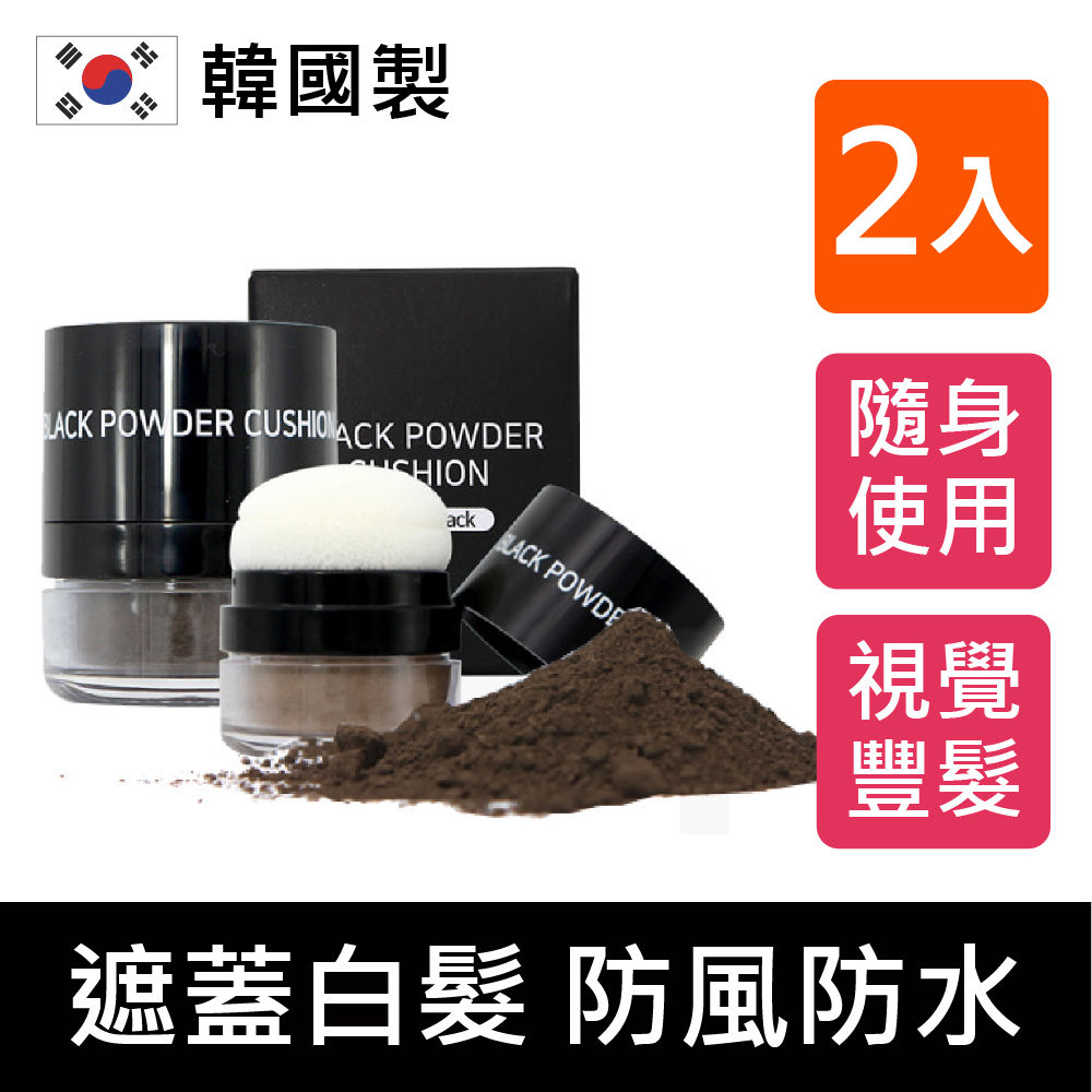 【韓國製Moeta】遮瑕煥髮粉撲6g*2入 (染髮粉撲/頭髮粉撲/氣墊髮粉霜/白髮粉撲/立遮白髮/防風防水)