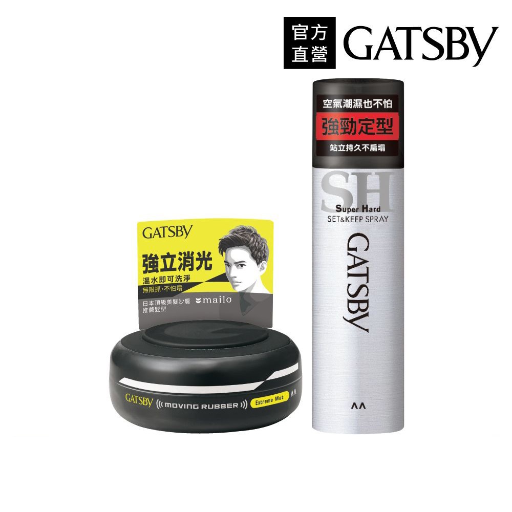 GATSBY 持久造型2入組(造型噴霧180g+消光髮泥80g)