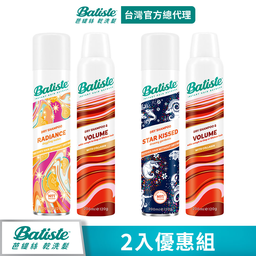 Batiste (即期品)獨家【芭緹絲 官方直營】乾洗髮2入組(任選)