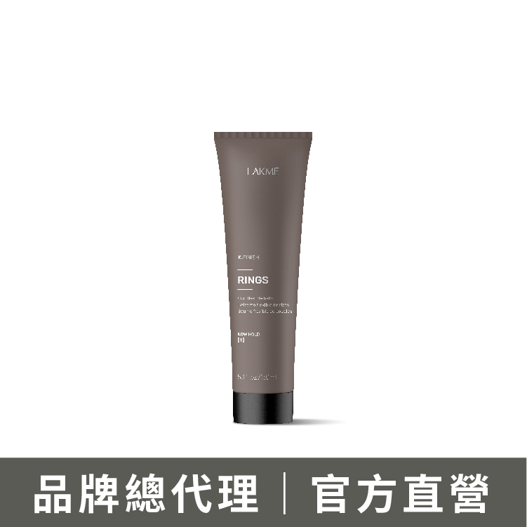 LAKME 萊肯 記憶霜150ml 捲紋保濕髮霜