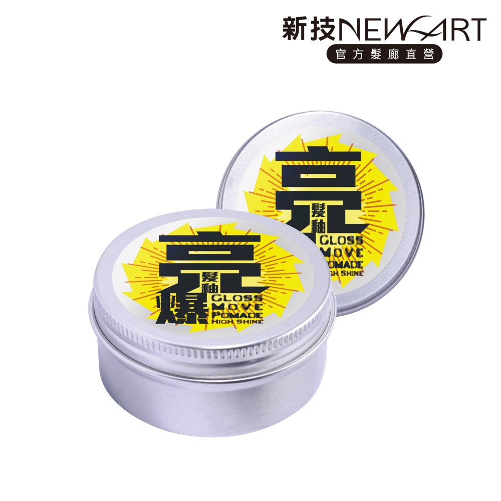 NEWART 新技 亮爆光澤髮釉80g (光澤塑型、紳士油頭、濕髮造型、髮釉、髮雕、髮蠟、髮腊、髮泥、造型品)