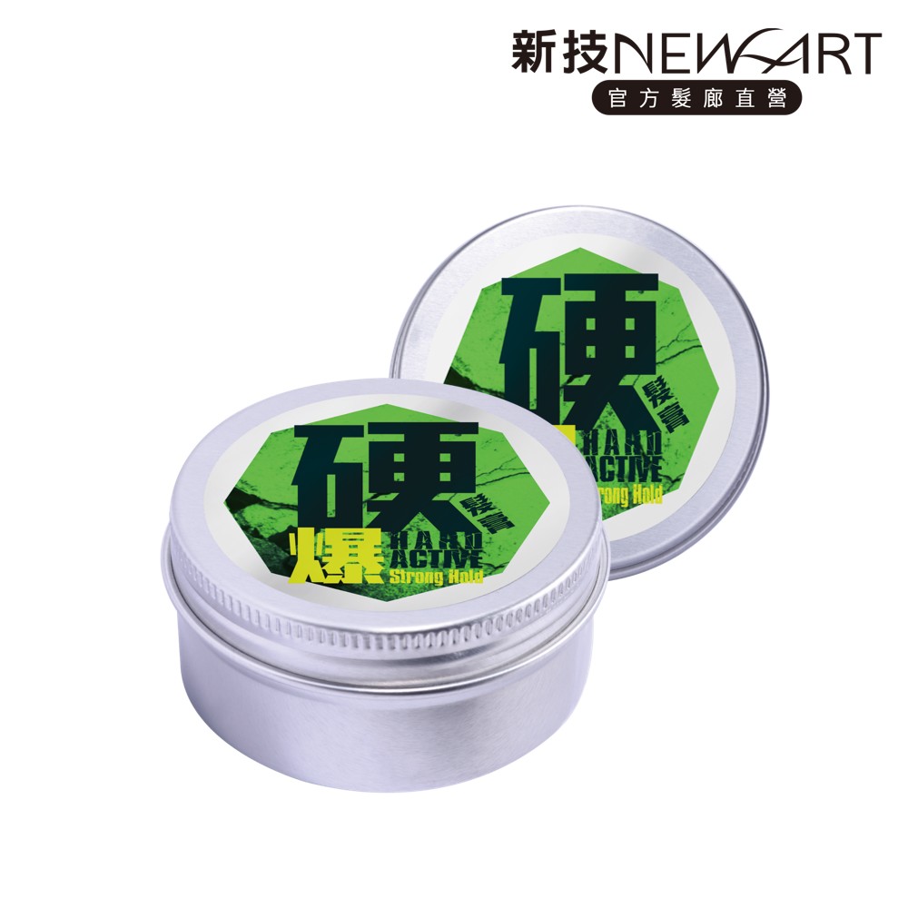 NEWART 新技 硬爆強塑型髮膏80g (硬挺塑型、線條層次、美式刺頭、髮釉、髮雕、髮蠟、髮腊、髮泥、造型品)